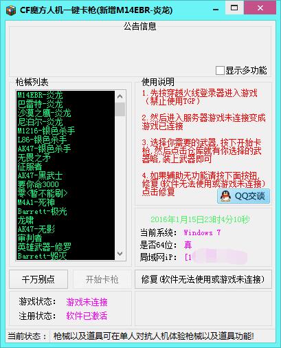 CF魔方人机一键卡枪源码-稀饭资源网