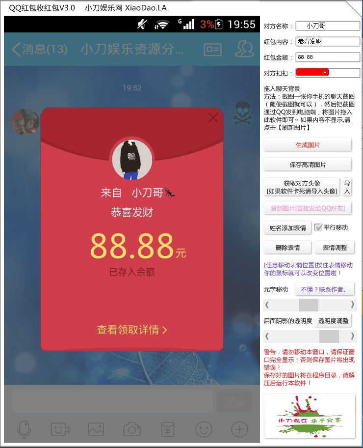 QQ红包收红包v3.0源码-稀饭资源网