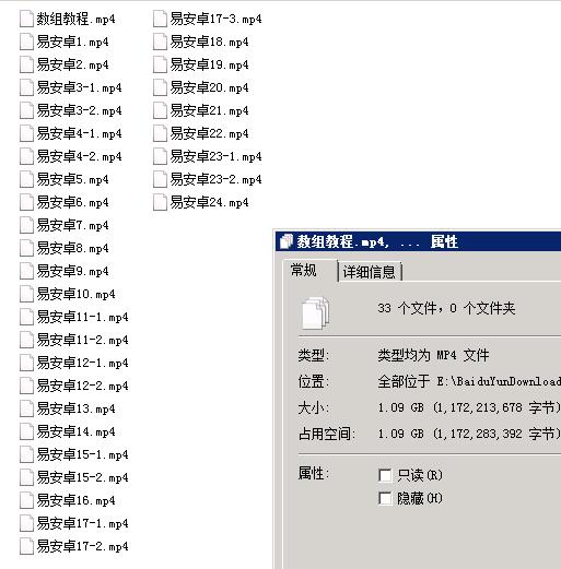 易安卓易锦基础系列全套教程-稀饭资源网