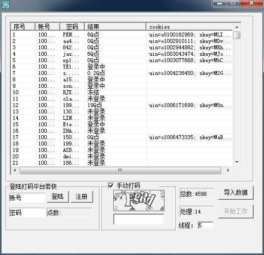 批量查询QB余额源码-稀饭资源网