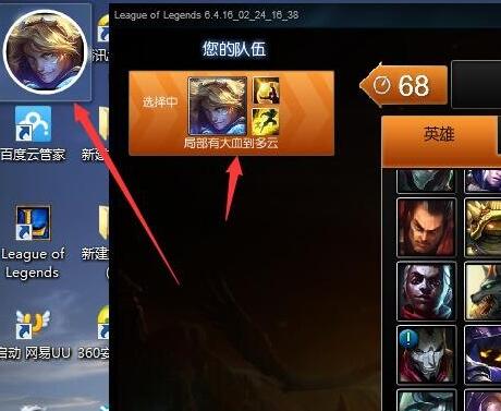LOL6.4版本最新可用换肤源码-稀饭资源网