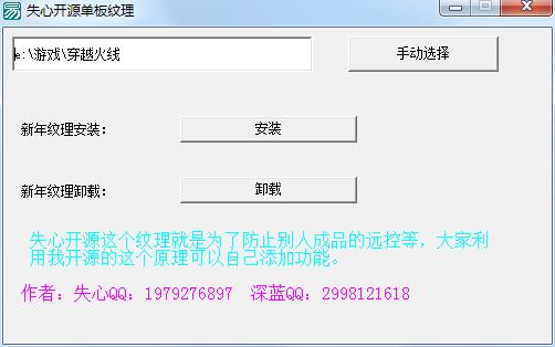 失心单板新年纹理透视源码-稀饭资源网