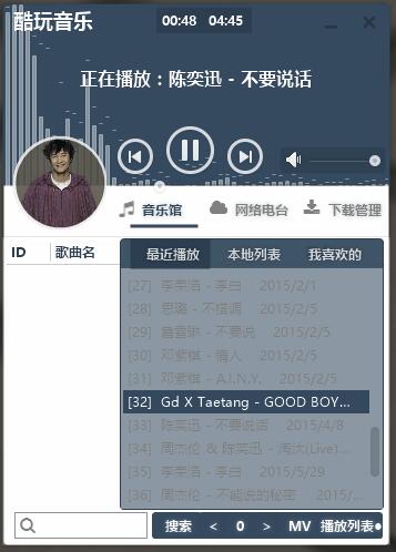 EXDUI逗逼音乐播放器源码-稀饭资源网