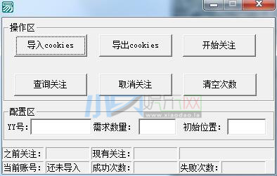 YY刷主播刷关注源码 带取消关注-稀饭资源网