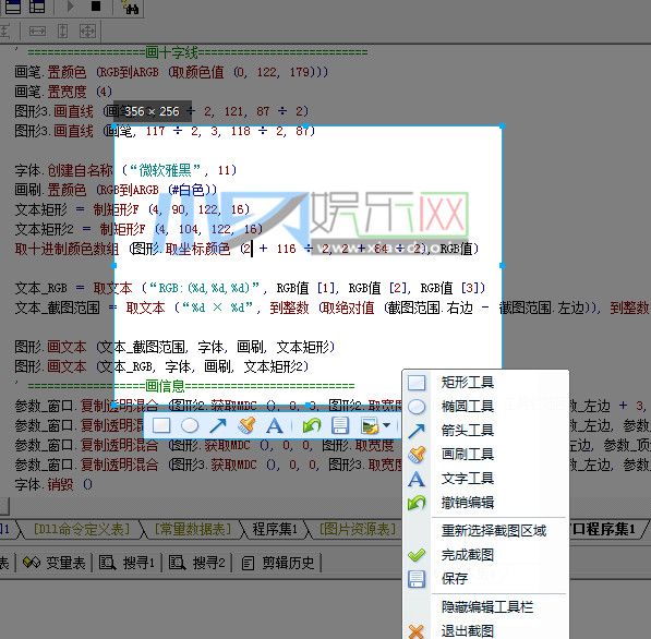 高仿QQ截图GDIPLUS类模块自绘源码-稀饭资源网