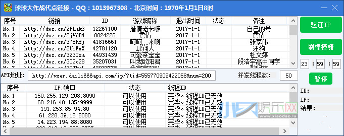 球球大作战批量点链接工具源码-稀饭资源网