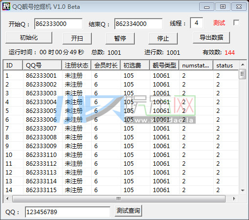 QQ靓号扫描器V1.1源码-稀饭资源网