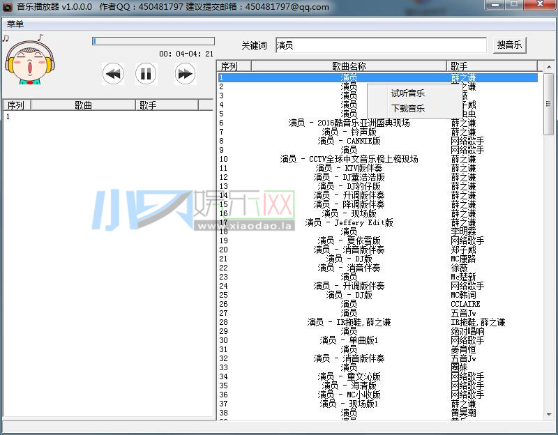 酷狗音乐播放下载器源码-稀饭资源网