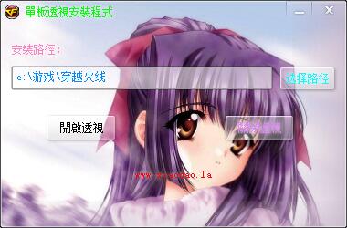 CF透视DLL自动替换器源码-稀饭资源网