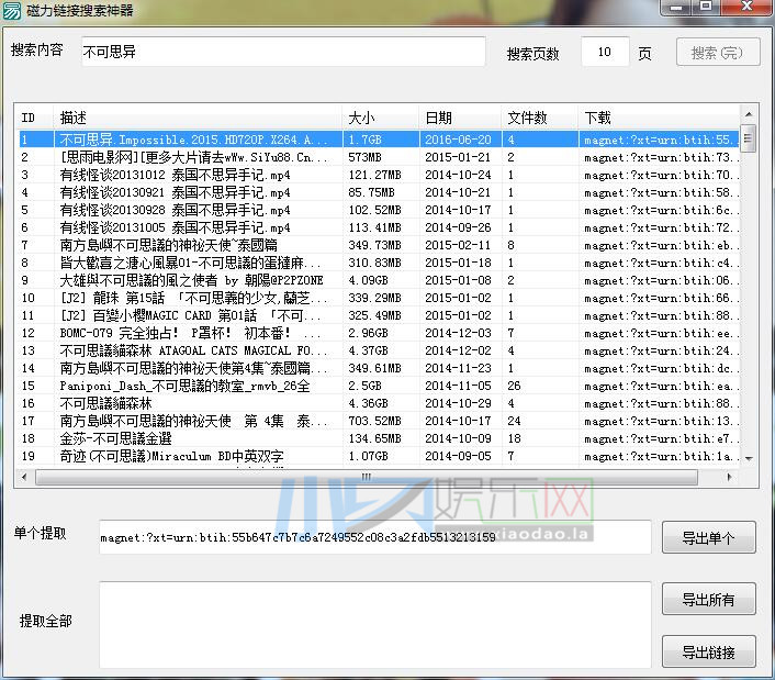 迅雷种子搜索神器源码-稀饭资源网