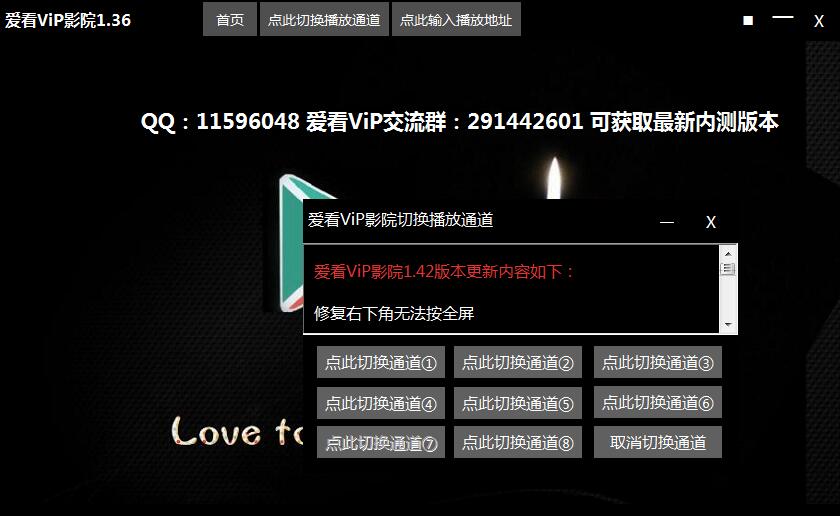爱看ViP影院1.36源码 修复接口-稀饭资源网