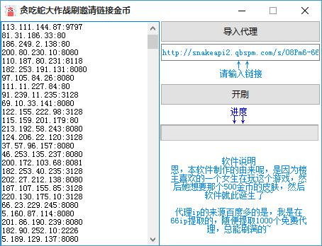 贪吃蛇大作战刷金币源码-稀饭资源网