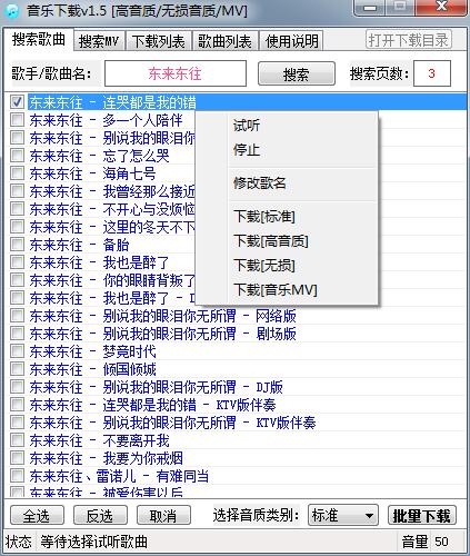 高品质/无损音乐/MV批量下载源码-稀饭资源网