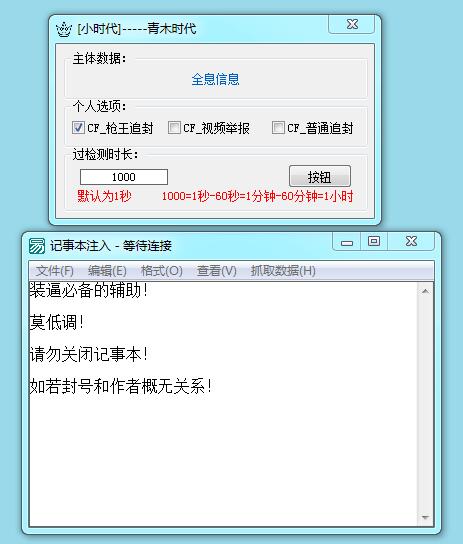 CF青木/记事本网截无视源码-稀饭资源网
