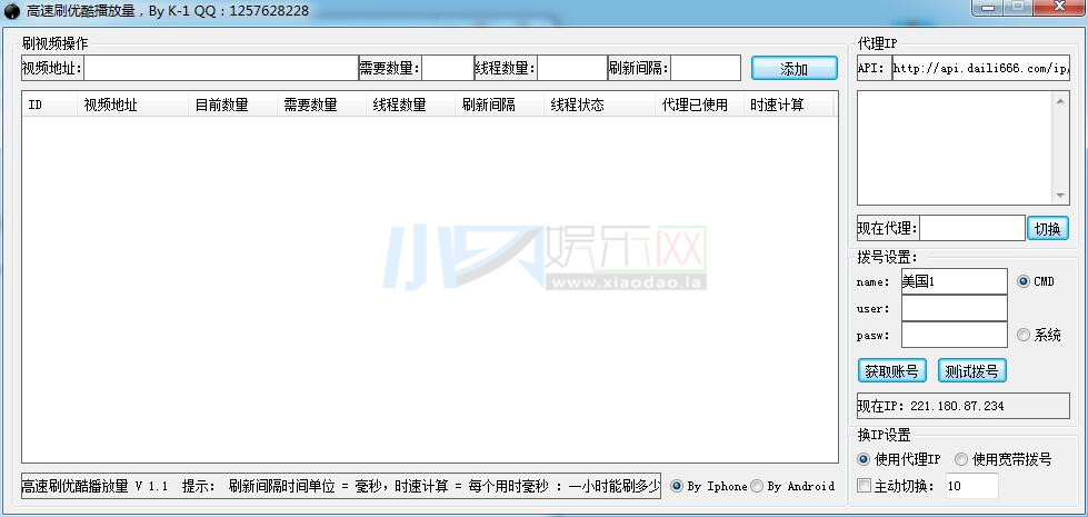多任务多线程刷优酷播放量源码-稀饭资源网