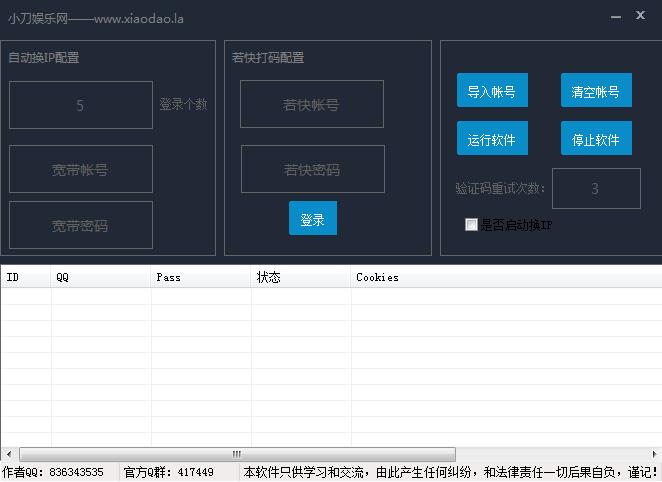 QQ最新批量嗮密源码-稀饭资源网