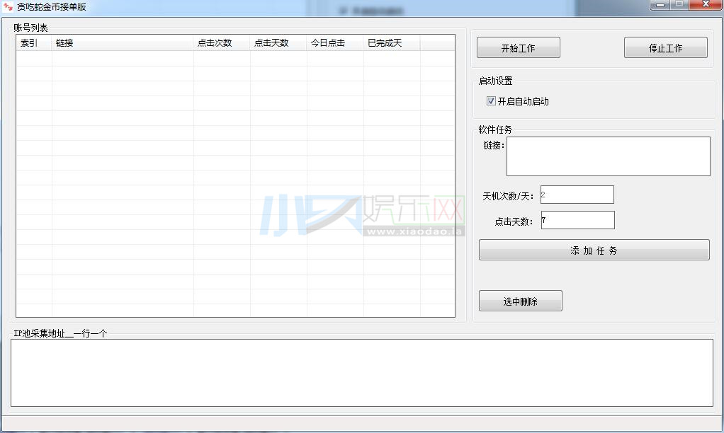 贪吃蛇大作战刷金币接单版源码-稀饭资源网