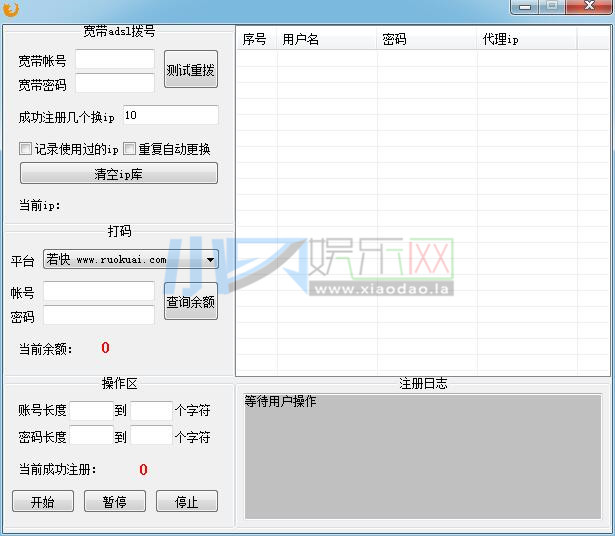 斗鱼账号批量注册机源码-稀饭资源网