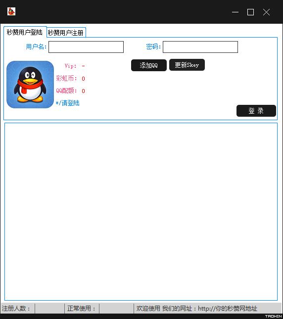 彩虹秒赞网电脑客户端源码-稀饭资源网
