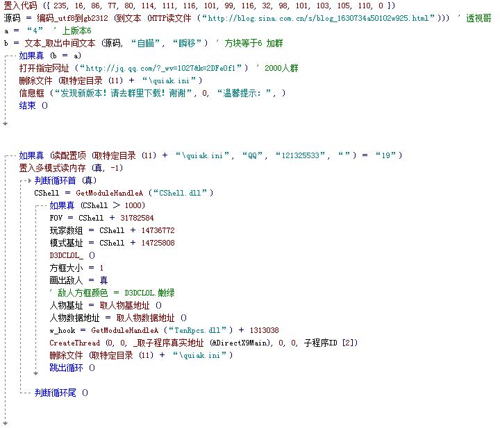 两款CF内存方框透视源码-稀饭资源网