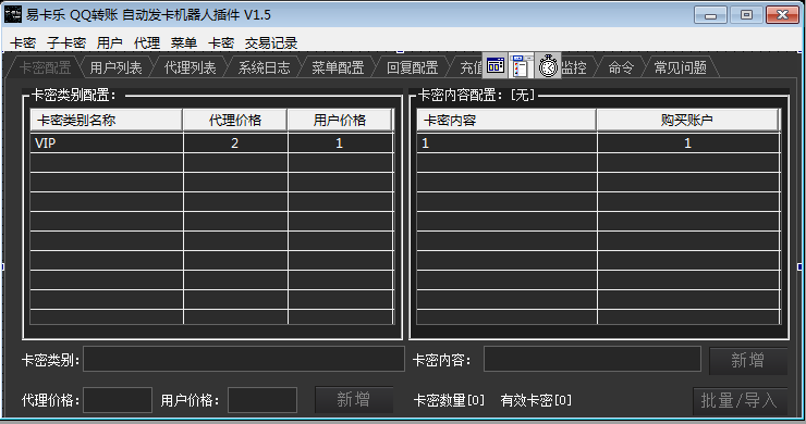 QQ自动发卡机器人插件源码 需配合MyPCQQ使用-稀饭资源网
