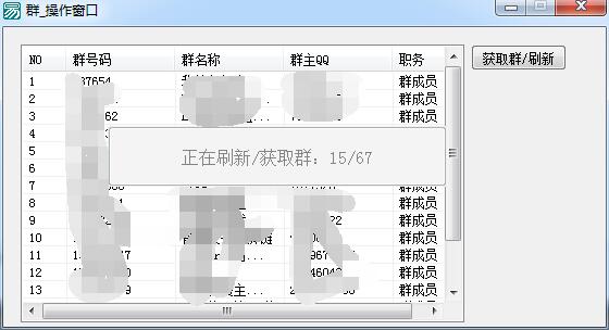 QQ群助手源码 好友获取/邀请/踢人等-稀饭资源网