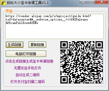 支付宝蚂蚁大小宝卡申请工具源码-稀饭资源网