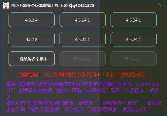 橙色万象多个版本破解源码-稀饭资源网