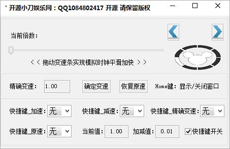 CF新月游戏变速器源码-稀饭资源网