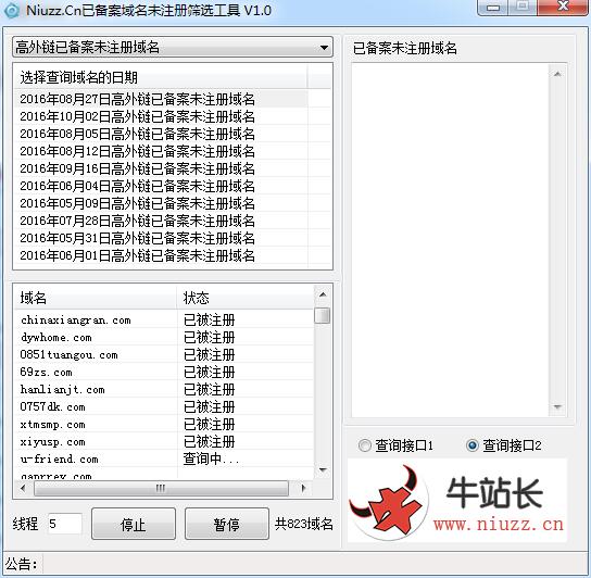 已备案未注册域名批量获取查询源码-稀饭资源网