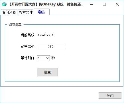 制作属于你的系统一键备份还原源码-稀饭资源网