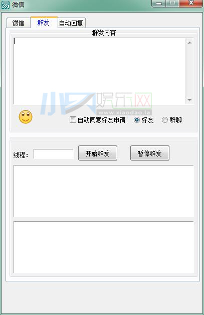 微信Web助手源码 支持群发-稀饭资源网