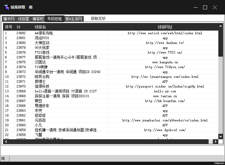 各类活动线报获取器源码-稀饭资源网