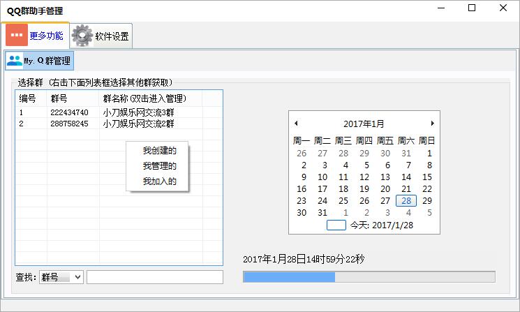 QQ群多功能管理助手源码-稀饭资源网