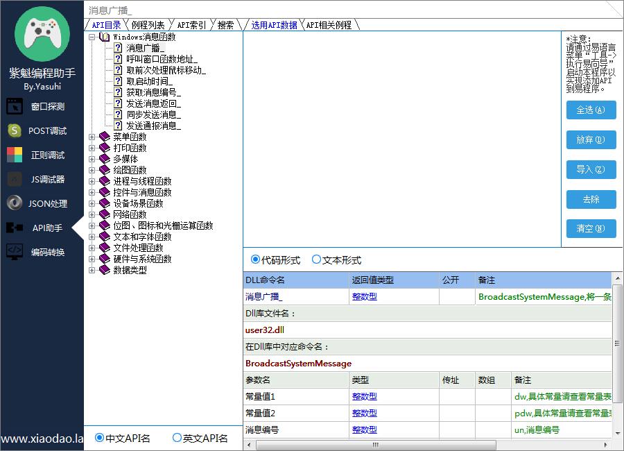 紫魁编程助手源码-稀饭资源网