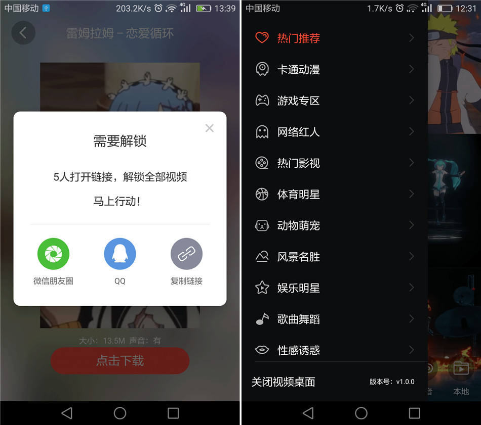 安卓火萤视频桌面v1.0.0破解版-稀饭资源网