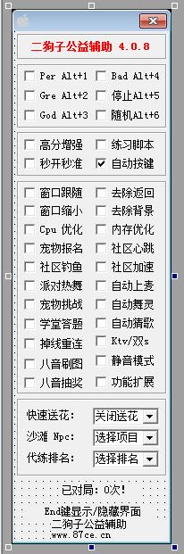 QQ炫舞原红人辅助全套源码-稀饭资源网