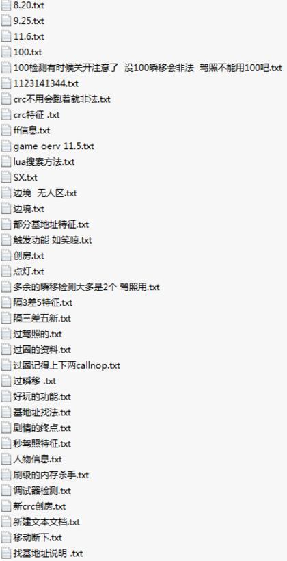 路易QQ飞车瞬移全套过检测源码-稀饭资源网