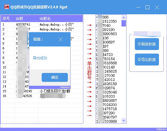 最新可用QQ群成员取源码+成品-稀饭资源网