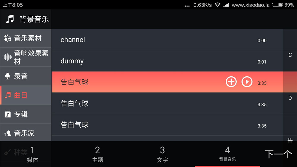 安卓巧影4.6.8.11413破解版-稀饭资源网