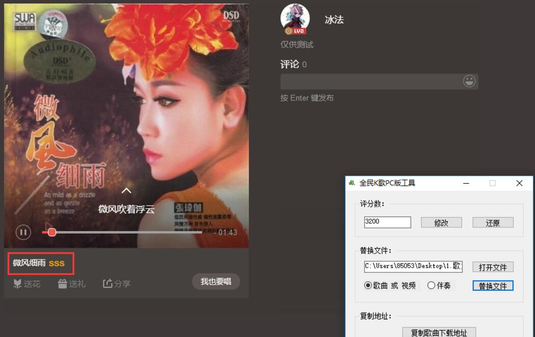 全民K歌修改评分替换曲目源码-稀饭资源网
