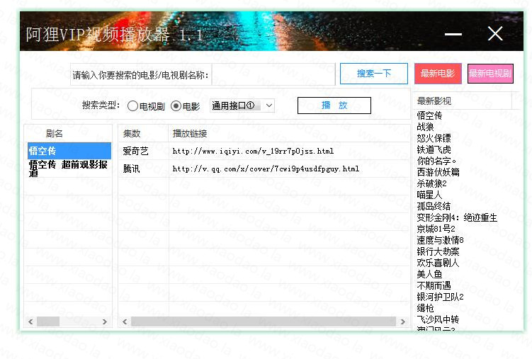 阿狸/柒夏全网VIP视频解析源码-稀饭资源网