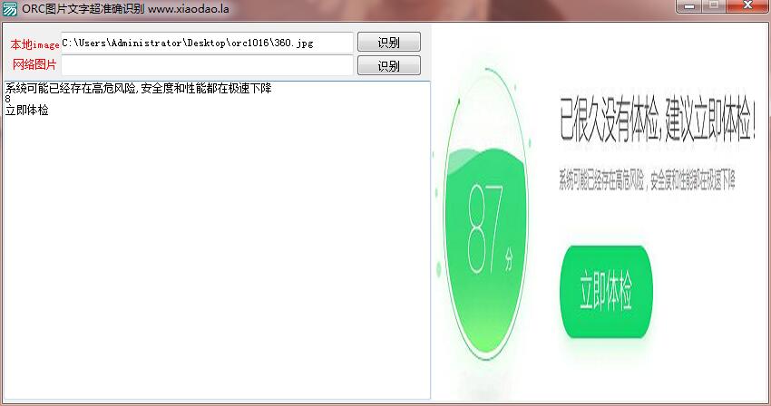 OCR图片文字识别源码98%精准-稀饭资源网