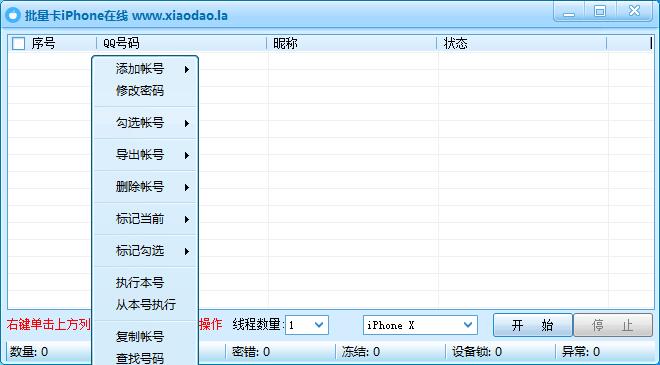 电脑版卡iPhoneX在线源码更新-稀饭资源网