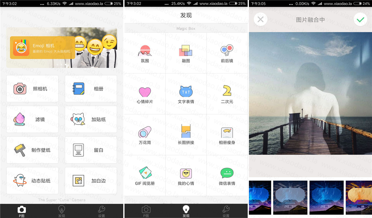 安卓P图修图多功能神器Cutie-稀饭资源网