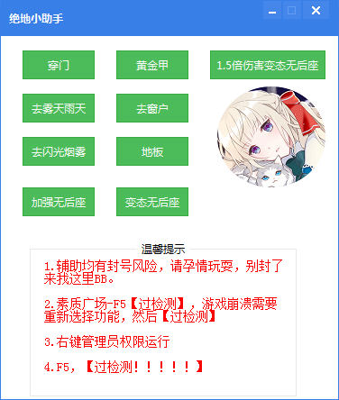绝地求生PAK过检测助手源码-稀饭资源网