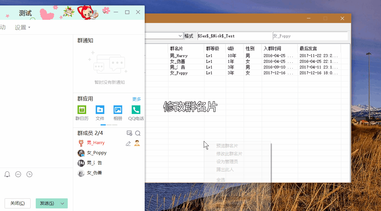 静默登陆多功能管理QQ群源码-稀饭资源网