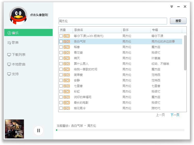 无损MusicDownMan 2.0源码-稀饭资源网