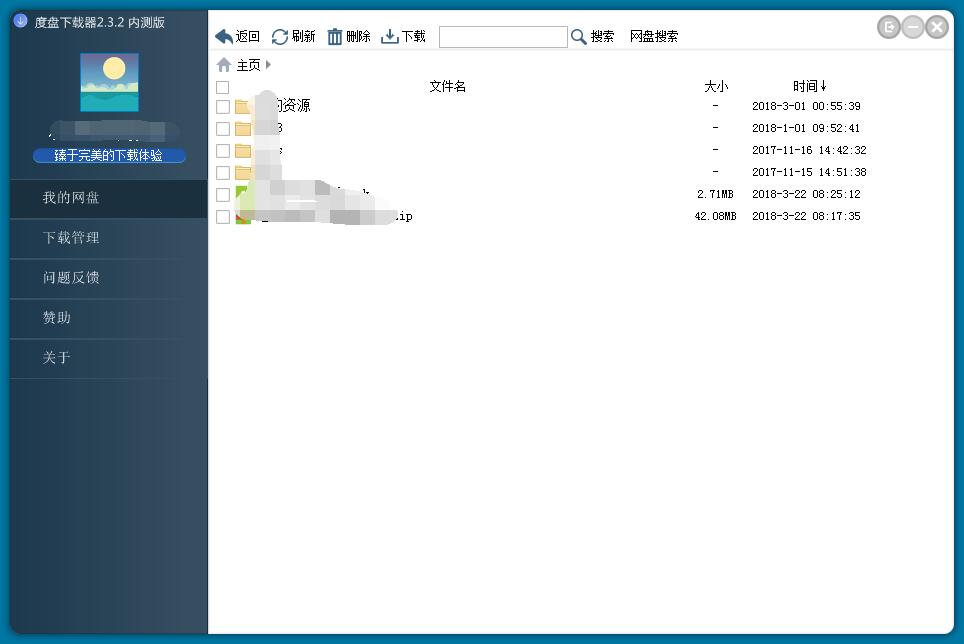 双霖百度网盘下载器全套开源了-稀饭资源网