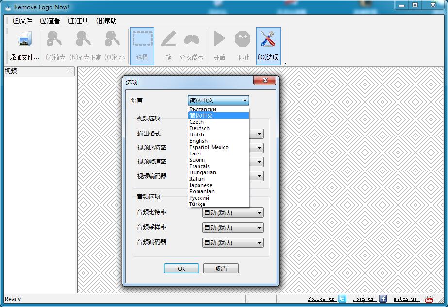 视频去水印神器Remove Logo Now-稀饭资源网